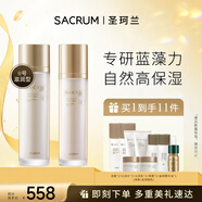 圣珂蘭沁潤水乳補水保濕基礎套裝敏感肌補水舒緩修護補水護膚品禮物 滋潤型水乳兩件套