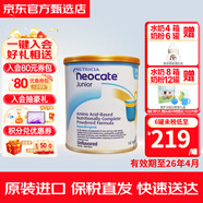 紐康特（Neocate）氨基酸完全水解腹瀉無乳糖防過敏配方牛奶蛋白嬰幼兒特配奶粉 【美國直采】2段原味 400g 不含益生菌 3件裝