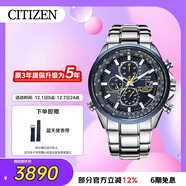 西鐵城（CITIZEN）手表男日韓表藍天使光動(dòng)能電波鋼帶商務(wù)送圣誕禮物AT8020-54L