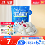 小鹿藍(lán)藍(lán) 0蔗糖葉黃素酯爆漿棉花糖70g藍(lán)莓味 兒童棉花糖軟糖零食糖果