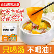 黎漾吸油紙食物專(zhuān)用食品級廚房煲湯喝湯一次性加厚濾油紙耐高溫吸油膜 升級新款吸油紙【食品級材質(zhì)/孕嬰安心用】 千人回購裝【200片】一秒去油/拒絕油膩