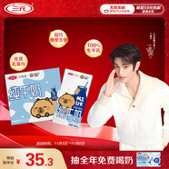 三元小方白純牛奶200ml*24盒 100%生牛乳