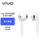 vivo XE160耳機 半入耳線(xiàn)控有線(xiàn)耳機 1.25m