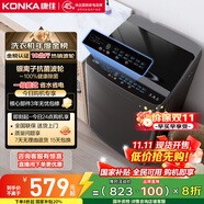 康佳10公斤全自動(dòng)波輪洗衣機(jī)  一級(jí)能效 家用公寓租房 以舊換新 懶人洗家電國(guó)家補(bǔ)貼20% KB100-X301N