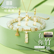 紀思梵輕奢項鏈女竹節和田玉吊墜高級珠寶首飾情人節生日禮物送女友老婆 有你竹夠項鏈+雙層手鏈+耳環(huán) 尊享奢華禮盒