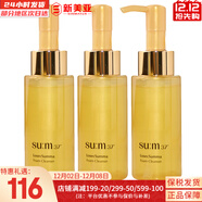 蘇秘37°（Su:m37°）韓國SUM37呼吸37水漾沁潤補水保濕霜面霜自然發(fā)酵護膚品 蘇秘鎏金羅馬洗面奶60*3支 180ml