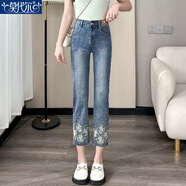 莫代爾刺繡釘珠七分牛仔褲女春季2025小個(gè)子八分爆款顯瘦窄版直筒煙管褲 刺繡[09126八分]藍色 常規 31 [2尺4]參考130-140斤