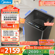 美的（Midea）波輪洗衣機全自動家用 MB10L9 10公斤 元氣 天沐水流 智投 直驅(qū)變頻 以舊換新 家電國家補貼20%