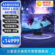 三星（SAMSUNG）玄龍騎士G9 55英寸 Ark2.0 MiniLED 4K 165Hz 高刷游戲 HDR2000 超寬分屏 G97NC 電競 電腦 顯示器 曲面 S55CG970NC 官方直營(yíng)旗