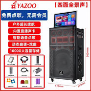雅竹（YAZOO）KTV音響點(diǎn)歌顯示屏一體機卡拉OK家用廣場(chǎng)舞K歌大功率藍牙戶(hù)外音箱 視頻音響一體機+豪華大禮包 22寸觸摸屏31個(gè)重低音喇叭一體機超給力
