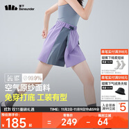 蕉下（beneunder）速干工裝短褲裙DR23024女輕薄半身裙運(yùn)動短褲煙灰紫S