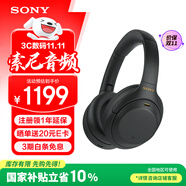 索尼（SONY） WH-1000XM4無線藍(lán)牙耳機(jī)智能降噪頭戴式高解析度重低音耳麥 電腦游戲辦公網(wǎng)課學(xué)習(xí)出街圖書館宿舍 黑色