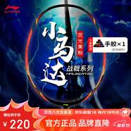 李寧（LI-NING）羽毛球拍戰戟小馬達全碳素熒光果粉3U已拉線(xiàn)AYPU075-3