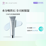 S.NATURE韓國善自然SNATURE角鯊烷面霜精華補水保濕滋潤服帖輕薄妝前乳 角鯊烷面霜60ml