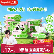 德佑?jì)雰菏挚跐窠?加厚寶寶濕巾濕紙巾 擦手口屁屁 便攜裝20抽*10包