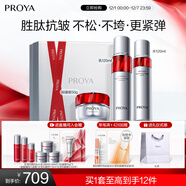 珀萊雅紅寶石淡紋水乳護膚品套裝禮盒水+乳+輕盈霜 化妝品全套圣誕禮物