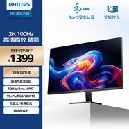 飛利浦31.5英寸 2K 100Hz IPS屏 HDR 低藍光 HDMI DP1.4 節能認證 辦公設計顯示器 娛樂(lè )顯示屏32E1N3500