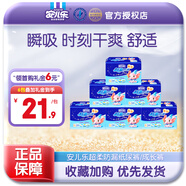 安兒樂(lè )極薄芯紙尿片嬰兒尿不濕 L34大號6包裝L204片