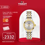 天梭（TISSOT）瑞士手表 夢(mèng)圓系列石英女表 生日禮物送女友T129.210.22.031.00