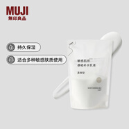 無(wú)印良品（MUJI）敏感肌用基礎補水乳液 保濕 護膚 牛奶瓶 清爽型 180ml