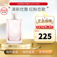 博柏利（BURBERRY）巴寶莉紅粉戀歌青提軟糖女倫敦男清新花果香調生日禮物送女友 紅粉戀歌女士淡香水 100ml