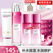 歐萊雅（LOREAL）套裝清潤葡萄籽護(hù)膚品補(bǔ)水保濕提亮水乳面霜化妝品禮物送女生 2】葡萄籽禮盒5件套