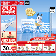 巴布豆（BOBDOG）小波浪拉拉褲XXL27片(14-17kg)嬰兒尿不濕超薄干爽透氣