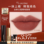 蘭蔻337口紅絲絨霧面啞光 狂熱棕唇膏化妝禮盒禮物生日送女友