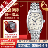 【二手99新】浪琴（LONGINES）瑞士手表典藏系列自動(dòng)機(jī)械男表情侶對(duì)表二手奢侈品男士腕表 男表-銀盤(pán)鋼帶-L2.642.4.73.6