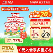 牛欄（Cow&Gate）【品牌授權】港版牛欄嬰幼兒配方奶粉 A2 β-酪蛋白 3段x6罐效期至27.2 900g/罐