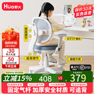 野火兒童學(xué)習椅寫(xiě)字椅6-18歲 學(xué)生椅子兒童座椅 正姿矯正追背書(shū)桌椅 【固定氣桿】-動(dòng)態(tài)追背-澗石藍
