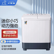 小鴨牌  洗+脫7.5公斤半自動(dòng)洗衣機雙桶 雙缸大容量家用小型迷你波輪脫水半全自動(dòng)迷你帶甩干 洗滌4.5公斤+脫水3公斤【藍光潔凈強勁電機】 【藍光潔凈款】