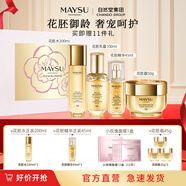 美素【鎮店套組】花胚御齡抗皺緊實(shí)套裝太空護膚過(guò)節女朋友禮物送禮 花胚水+花胚精華+乳霜+太空霜