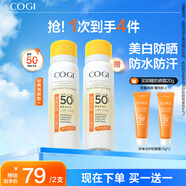 高姿美白防曬噴霧80mlSPF50+PA+++防水防汗戶(hù)外便攜軍訓必備防曬霜
