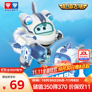 奧迪雙鉆（AULDEY）超級飛俠磁吸玩具變形合體機器人米莉米寶兒童玩具生日禮物750954