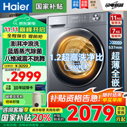 海爾（Haier）滾筒洗衣機(jī)烘干一體全自動(dòng)帶烘干10公斤家用國(guó)家補(bǔ)貼20%一級(jí)能效超薄大容量變頻除螨以舊換新58E 洗烘一體超薄款【藍(lán)盾除菌+羊毛綠標(biāo)+智能柔烘】