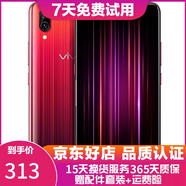 vivo X23 二手手機(jī) 安卓 全面屏 游戲手機(jī) 全網(wǎng)通4G智能手機(jī) 星芒版【8G+128G】  95新