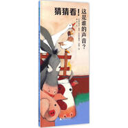 猜猜看!這是誰(shuí)的聲音?童書(shū)/科普/百科柳漾,[克羅地亞]薛藍·約納科維奇9787549589494廣西師范大學(xué)出版社集團有限公司