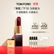 TOM FORD全新升級黑管水感緞光TF口紅18 冷調暗紫色 唇膏生日禮物女27.1.1