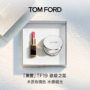 TOM FORD全新升級黑管水感緞光TF口紅19 木質(zhì)玫瑰色 唇膏 生日禮物女