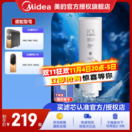 美的（Midea）凈水器濾芯適用比佛利G5（MRC1981-500G）、G7（MRC1985-700G）、比佛利G10（MRC1975-1000G） 2年P(guān)CB濾芯-適用比佛利G7/G10