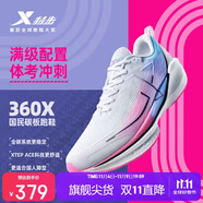 特步360X入門級競速碳板跑鞋男子網(wǎng)面透氣輕便緩震穩(wěn)定回彈男跑鞋