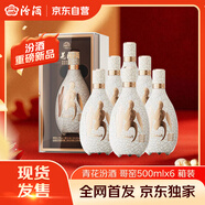 汾酒 青花·五大名窯（哥窯）53度 500ml*6瓶 整箱裝 新品首發(fā)