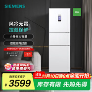 西門子（SIEMENS）306升大容量三門冰箱小戶型家用 風(fēng)冷無(wú)霜 控濕保鮮 智能速冷速凍  (白色) 支持國(guó)家補(bǔ)貼 KG32HA22EC
