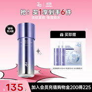 姬芮（ZA）凝時(shí)透亮減黃抗皺緊致雙效精萃保濕乳液125ml 