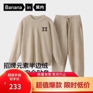蕉內【王一博同款】絨絨500E睡衣男士保暖情侶裝秋冬家居服套裝可外穿