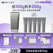 可麗金（COLLGENE）重組膠原蛋白蘊活煥能凈潤精華潔面乳 100g圣誕節禮物