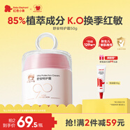 紅色小象舒安特護霜50g 90霜簡(jiǎn)配兒童面霜新生兒幼兒護膚滋潤舒緩換季維穩