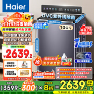 海爾（Haier）雙動力強(qiáng)勁動力高效潔凈節(jié)能10/11kg全自動波輪洗衣機(jī)一級直驅(qū)防纏繞家用家電補(bǔ)貼洗衣機(jī)以舊換新 70E|10Kg直驅(qū)雙動力+免清洗+紫外線除菌