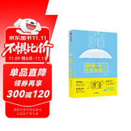 你的第一本保險(xiǎn)指南 針對(duì)普通人的實(shí)用貼心的保險(xiǎn)指南 全天候保險(xiǎn)顧問 中信出版社